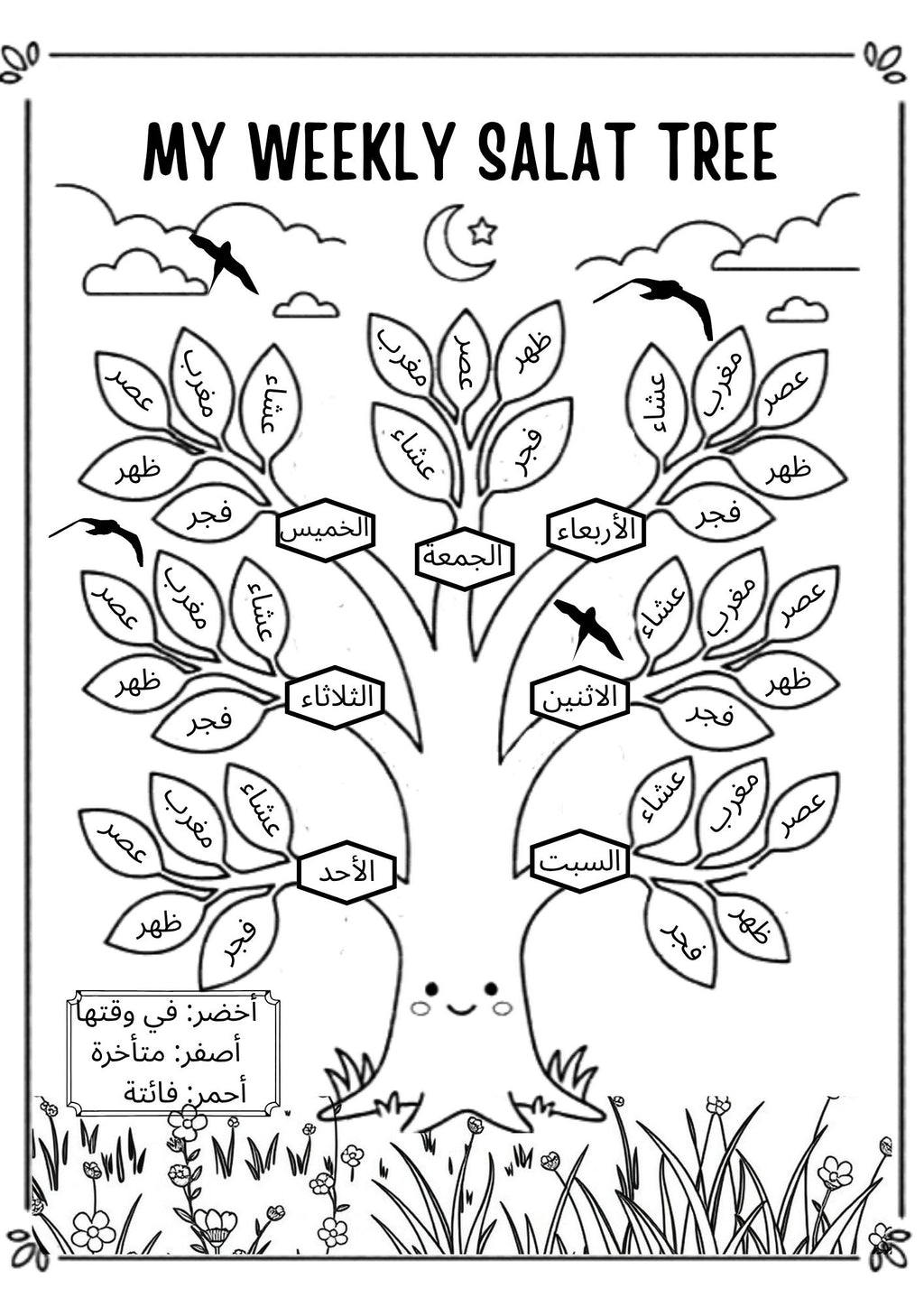 🌟 My Good Muslim Weekly Salat Tree – Printable Interactive Prayer Tracker for Kids